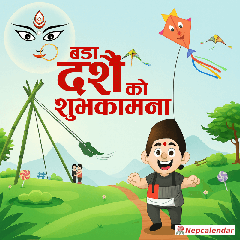 dashain greeting