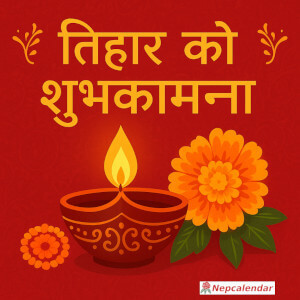 tihar greeting
